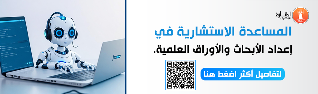 خطوات البحث العلمي pdf بالترتيب