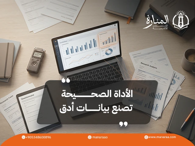 خطوات البحث العلمي